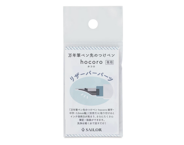 Sailor Hocoro Dip Pen Reservoir