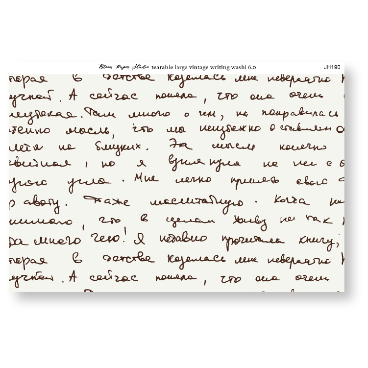 Tearable Large Vintage Writing Washi Paper 6.0