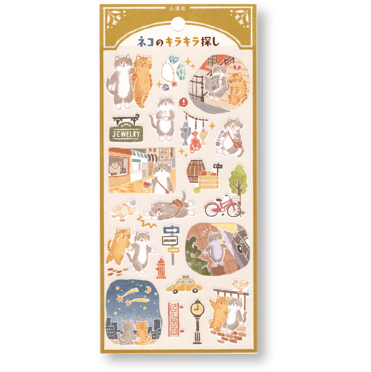 Mind Wave Planner Stickers (Cat's Search for Glitter)