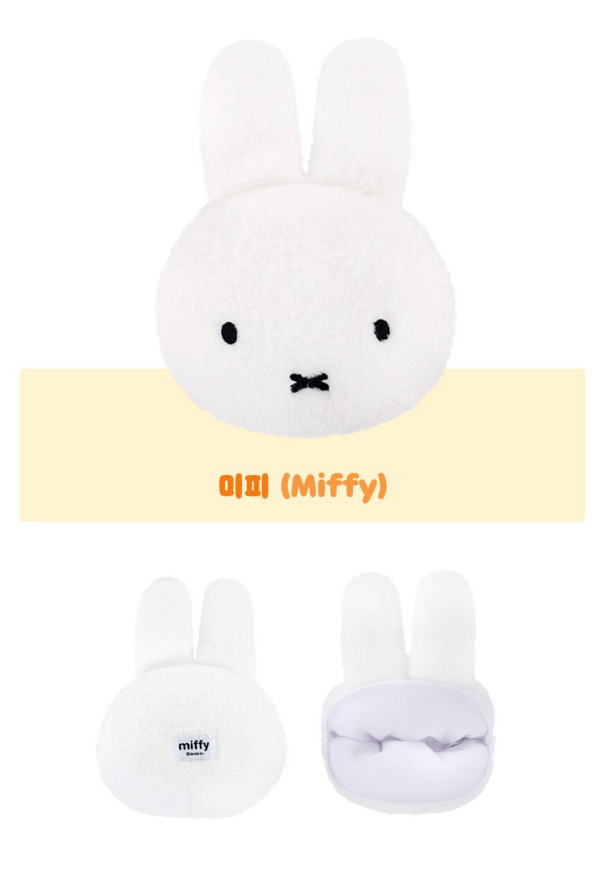 Soft Miffy Pouch